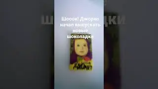 #джоджо
