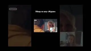 И думать вообще вредно #абьюзивныеотношения #юмор #абьюз #ждули
