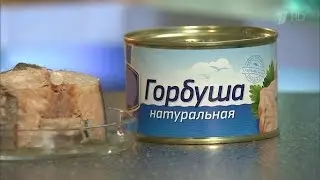 Консервы 