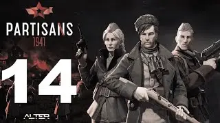 Партизаны 1941 №14 - Решающий бой
