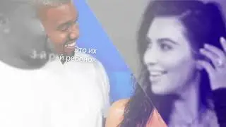 У Ким Кардашьян и Канье Уэста родился третий ребенок