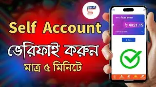 How To Verify Self Account 2024 || Self App থেকে ইনকাম || Self App Verification