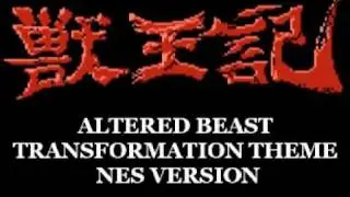 ALTERED BEAST - TRANSFORMATION THEME (NES) version