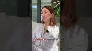 Как пробудить свою энергию Кундалини?