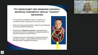Грипп и вакцинопрофилактика