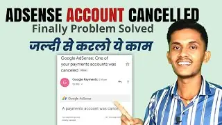 जल्दी से Adsense Account Cancelled का Problem खत्म करे |