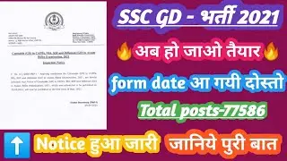 SSC GD new vacancy 2021
