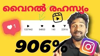 Instagram Reels Malayalam🔥how to viral reels on instagram
