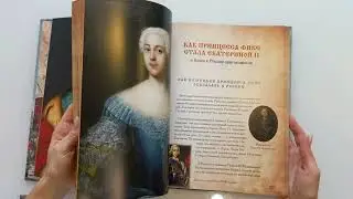 Владимир Бутромеев: История России для детей