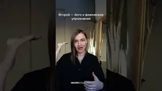 2 лучших инструмента для контакта с собой