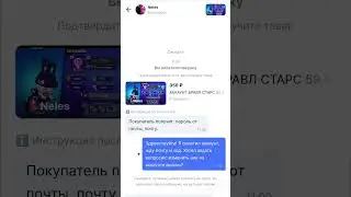 Проверяю сайт Playerok. 1 часть. Кинули или нет? Ответ узнаете в видео! 