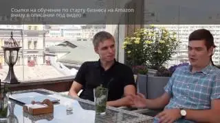 Опыт запуска бизнеса на Amazon: прибыль до 15 000 долларов за 5 месяцев