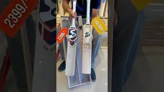 SG Most Cheapest vs Most Expensive Cricket Bat #cricket #shorts #cricketbat #sg