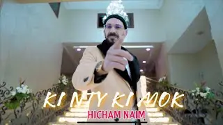 hicham naim-- Ki nty ki mok/ هشام نعيم --كي نتي كي مك