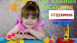 Настольный баскетбол с Алиэкпресс  Игрушки для детей из Китая