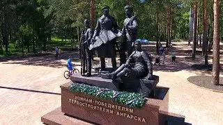 Памятник воинам-победителям, первостроителям Ангарска