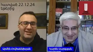 Երևանի տրանսպորտի մասին