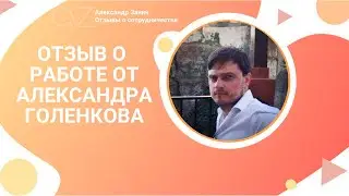 Важно для онлайн школ с большим объемом трафика/Отзыв о сотрудничестве по таргетингу