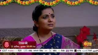 Tikali - Episodic Promo | 11th September 10pm| Marathi Serial| Sun Marathi