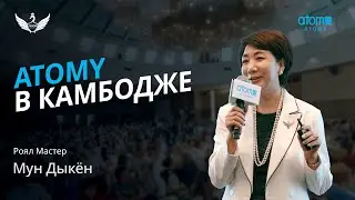 Роял Мастер | Мун Дыкён | Академия Успеха в Санкт-Петербурге 20.07.2024