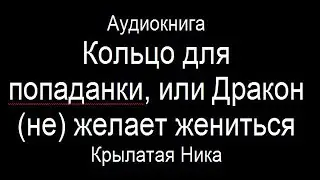 Аудиокнига 
