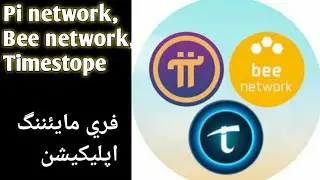 3 Best App for mining ,pi network Bee network, Timestope Pashto language
