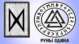 #24. Руна Дагаз. Ее трактовка. Как понять ответ Оракула на ваш вопрос?