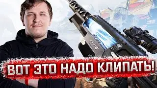 WRUGB УЛЬТАНУЛ СО СТРАЖА / APEX LEGENDS