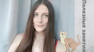 ЧЕМ заняться в СВОБОДНОЕ время?