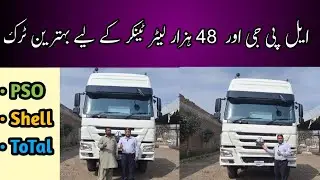 A Full Review of HOWO 380 HP Truck| Best Truck for LPG