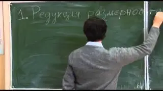 Михаил Закс (Michael Zaks) Нелинейная динамика. Лекция #2