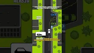 🙋A complex task on knowledge of parking rules 