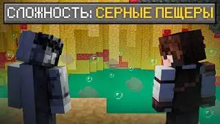 MINECRAFT but INFINITE WORLD OF SULFUR CAVES