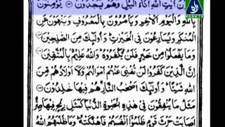 Dora-e-Quran Kosar Firdos Day 4 Part 1/3.
