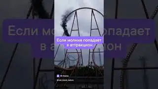 😱