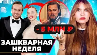 ИНФОЦЫГАНЕ ПОПЛАТИЛИСЬ! Косенко и Белякова обман на 26.000 €  | Зашквар недели