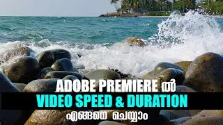 Adobe Premiere Pro / How to Speed Up Video Footage (Tutorial)