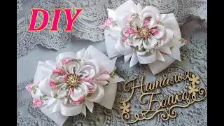 Безумно шикарно-пышные банты. Должны быть у каждой девочки.Отличный вариант в школу.МК Натальи Бойко