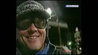 Секреты кино (Столица, 25.12.2003)