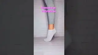 Упражнения для укрепления и разминки стоп 
