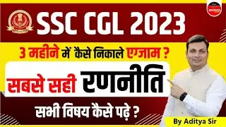 SSC CGL 2023 | How to crack SSC CGL in 3 Months | SSC CGL Syllabus & Strategy By Aditya Sir