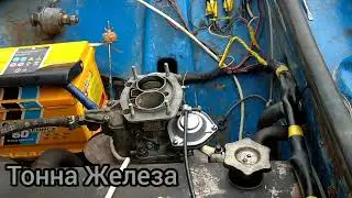 Копейка. Запуск после сборки.