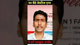 घर बैठे वेस्टीज एप्प में करें सबकुछ अपडेट || 