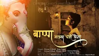 Bappa Majha Ghari Yena | Priyyaa Ddhodi & Bhargav Dhodi | Priyyaa Ddhodi Anay Nagar | Dipesh Dhodi