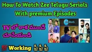 How to watch zee telugu serials | How to watch zee telugu serials with premium episodes | #zeetelugu