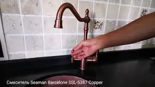 Мойка и смеситель для кухни SEAMAN®
