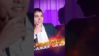 Самая самая любимая для меня на Земле 