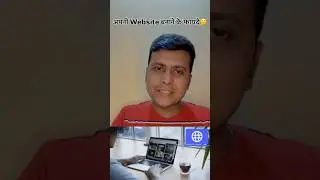 खुद की website बनाने के फायदे 🤔#shorts #viral #website