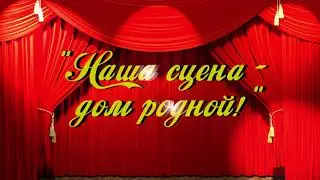 сцена заставка футаж