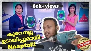 SAMSUNG,IPHONE സത്തു!!!NAAPTOL കൊന്നു...🔥🔥